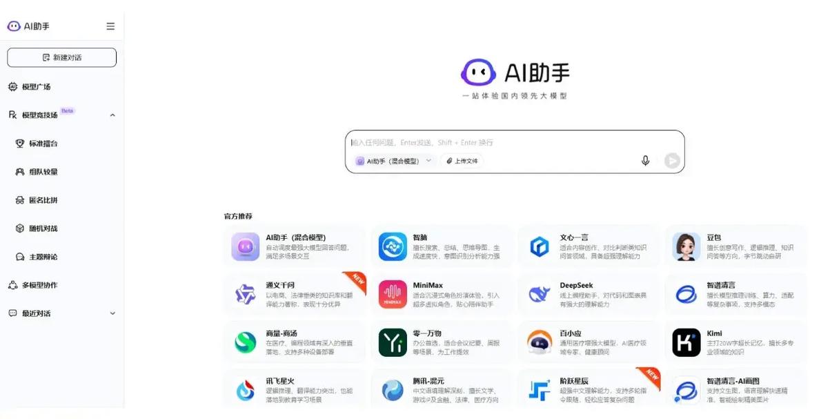 智慧助手220