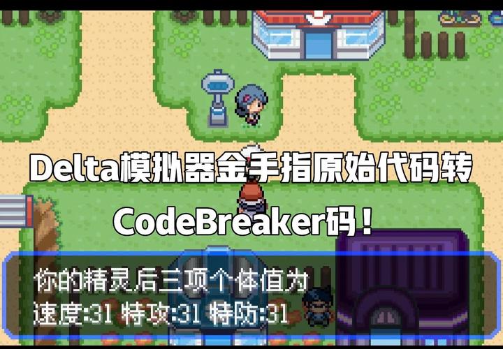 口袋怪兽金手指