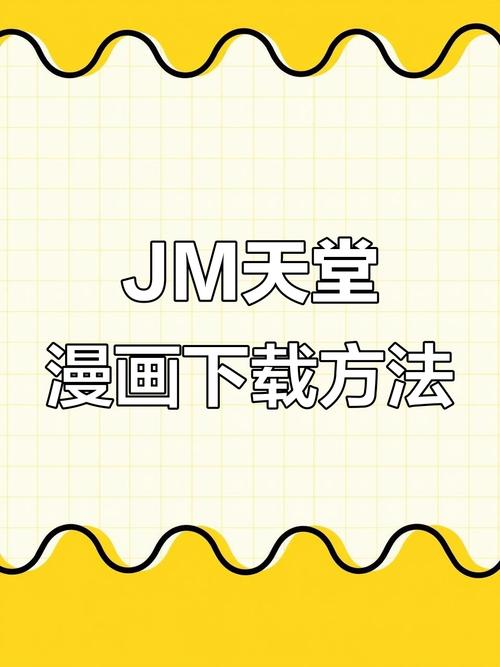 天堂漫画官方版应用下载安装