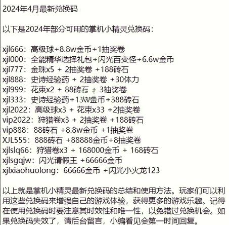OPPO手机精灵的兑换码极速版2023无死亡