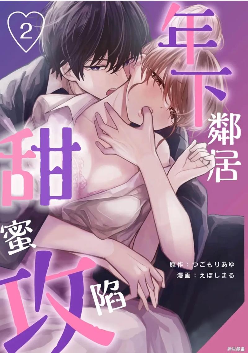 拷贝漫画版本