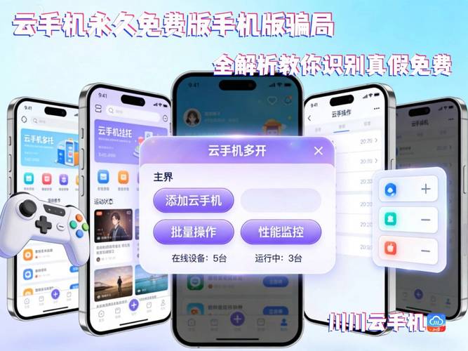 云手机永久VI