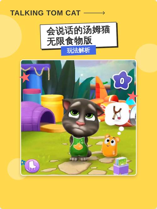 会说话的汤姆猫免费版无限食物版免费版手机正版
