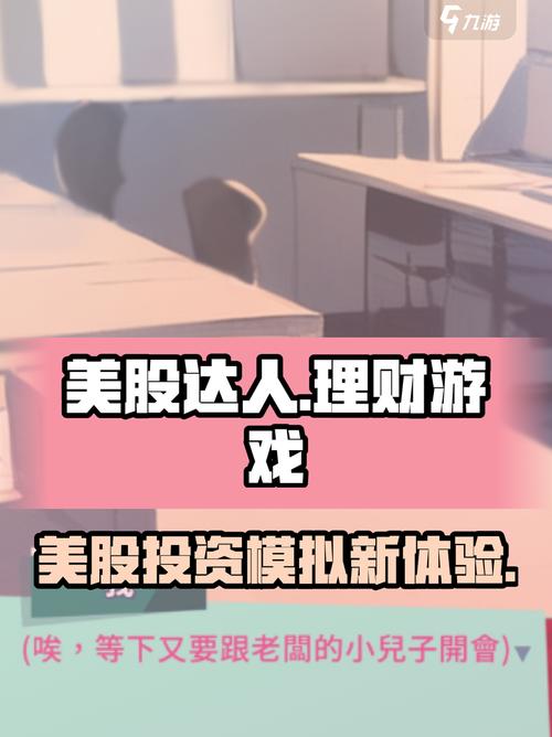 美股达人正版无付费版