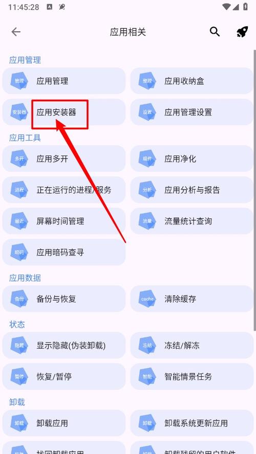 爱机工具箱下载全免版