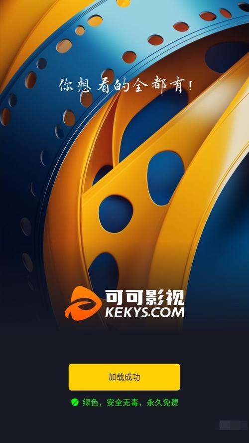 可可影视app官方版最新版v320下载2