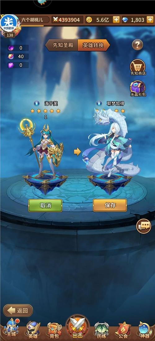 闪烁之光破解版无限钻石下载教程无需付费版MOD版