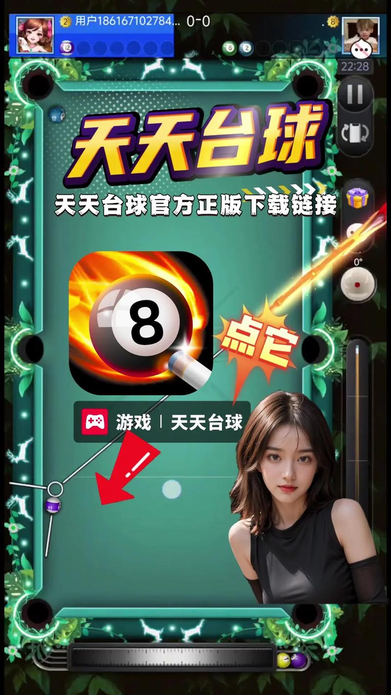台球破解版内购破解版下载2023无限能量
