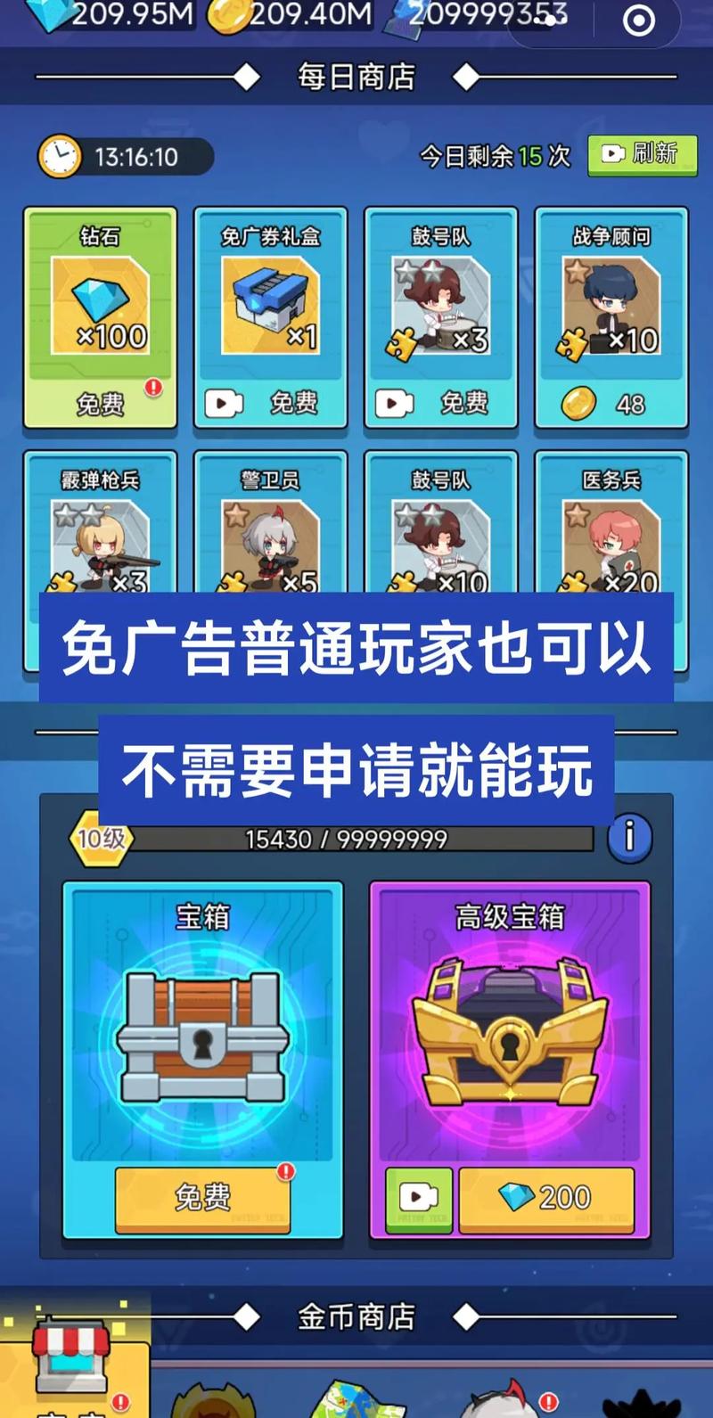 小小生存队内置修改器免广告破解版无限vi