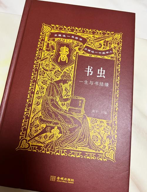 权财有声书听完整书虫