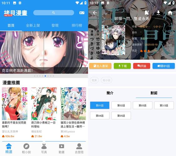 拷贝漫画无广告无限次数