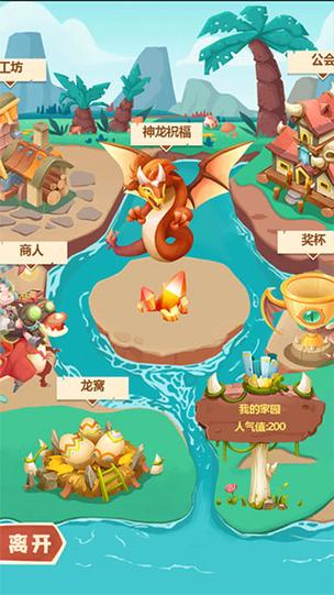 梦幻恐龙园MOD内置菜单破解版破解版永久