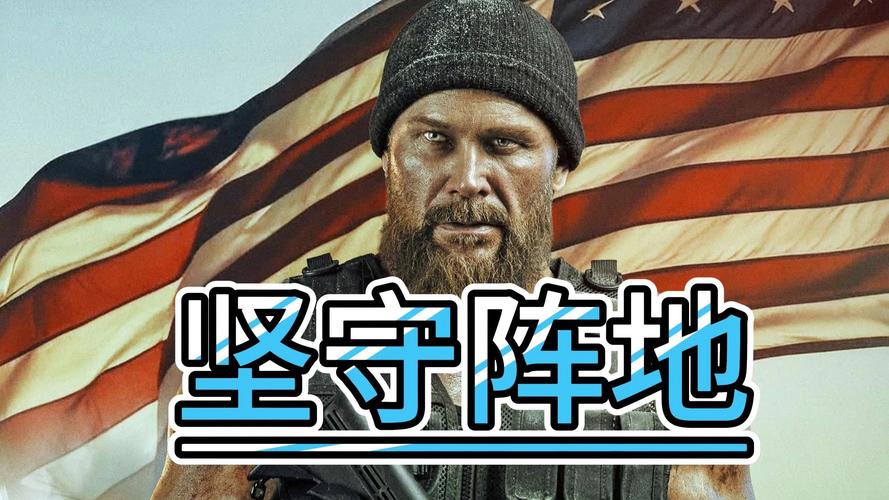 坚守阵地无限金