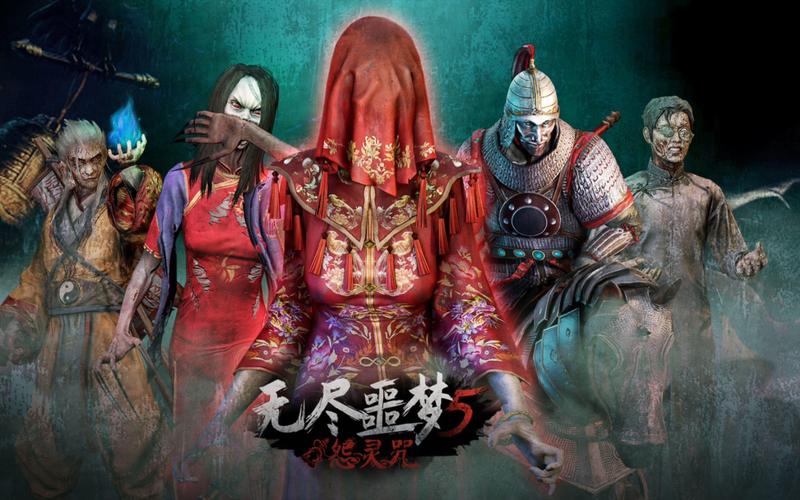 怨灵咒5无尽噩免广告