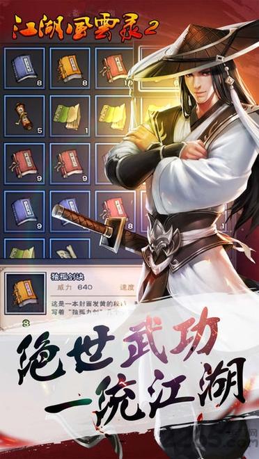 江湖风云录蓝鲸破解版破解版无限vip