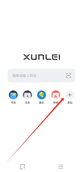 迅雷浏览器网页版黄化版
