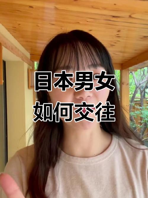日本人交友聊天