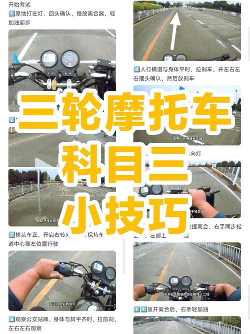 三轮车驾校一点内置会员