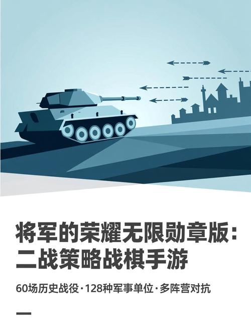 将军的荣耀1版勋章去限制版
