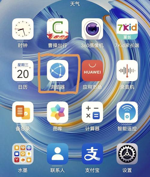 用手机自带的浏览器