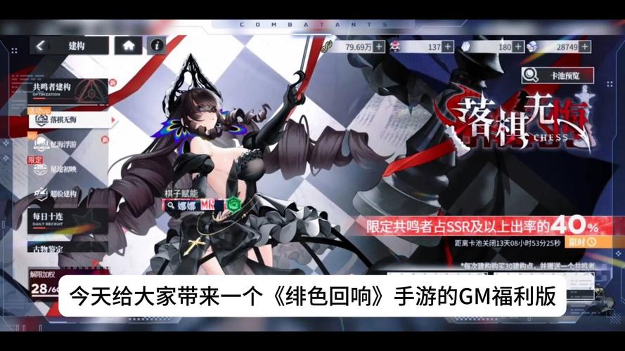绯色回响破解版内置菜单加速永久
