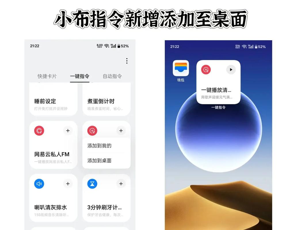 小布指令怎么