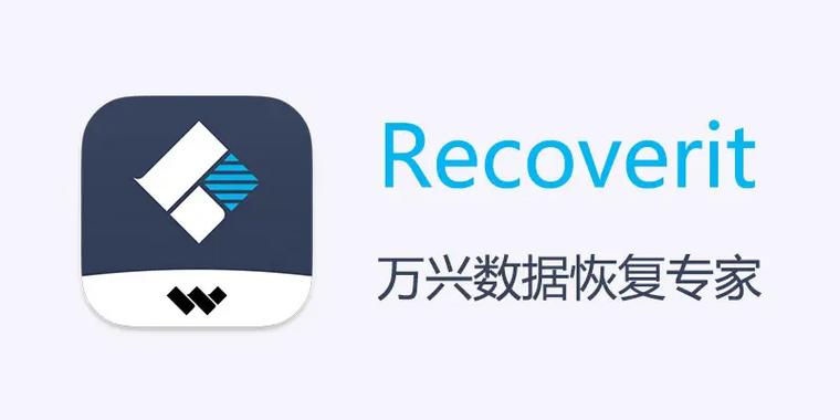 万兴恢复专家免费版手机视频永久
