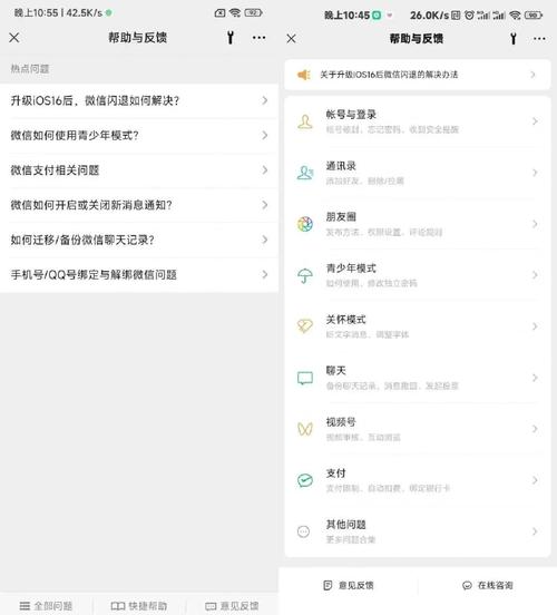 微信806安卓版本