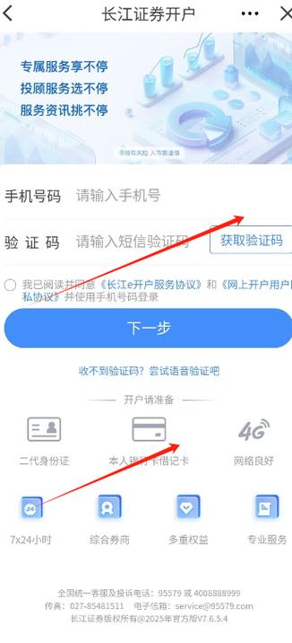 长江e号网上销
