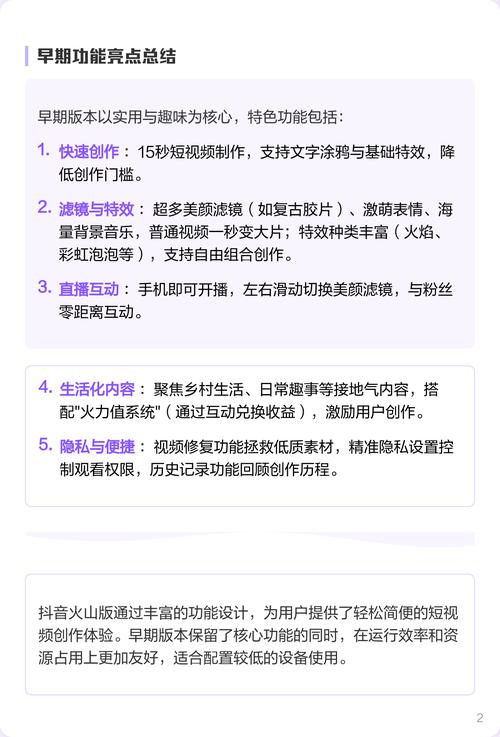 抖音火山版历史版本大全发布版