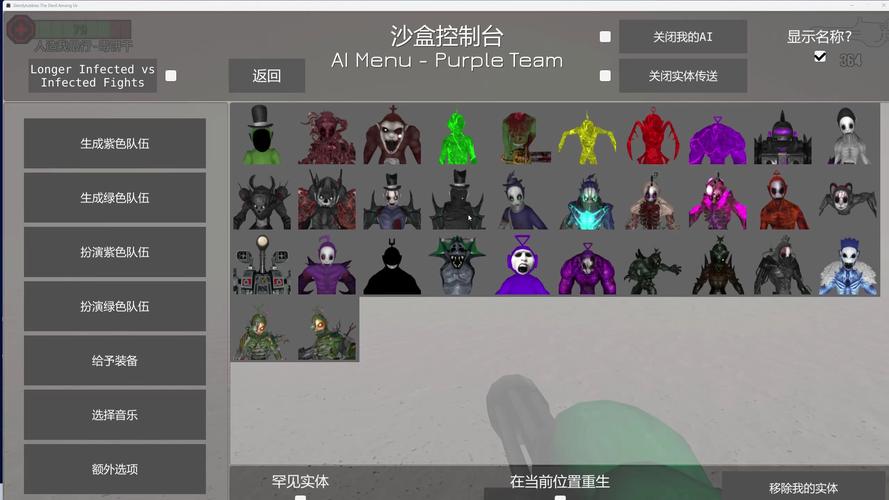 我们之间的恶魔MOD内置菜单