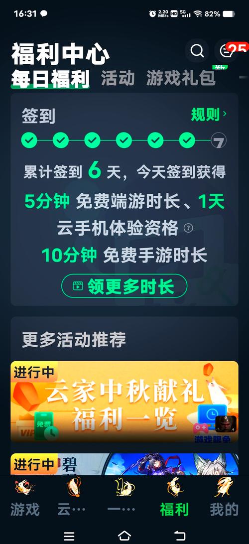 无限时长免费云
