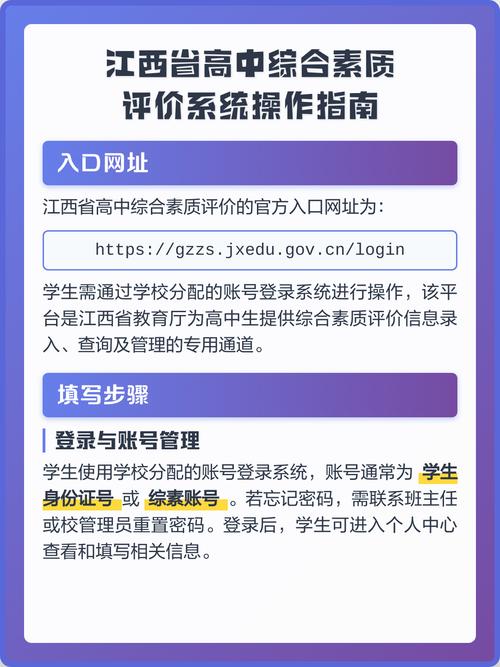 江西省综合素质平台