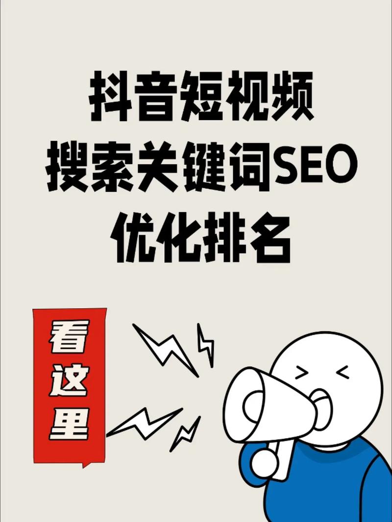seo1短免费版