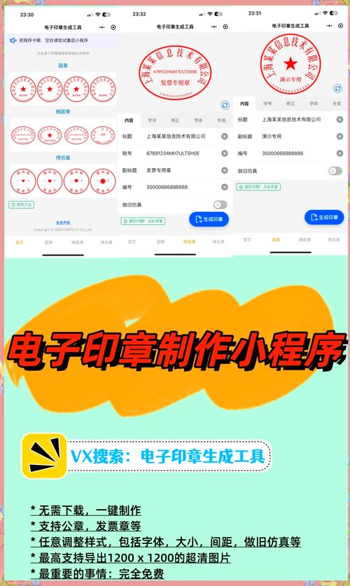 电子刻章软件下载重制版去广告修改版升级