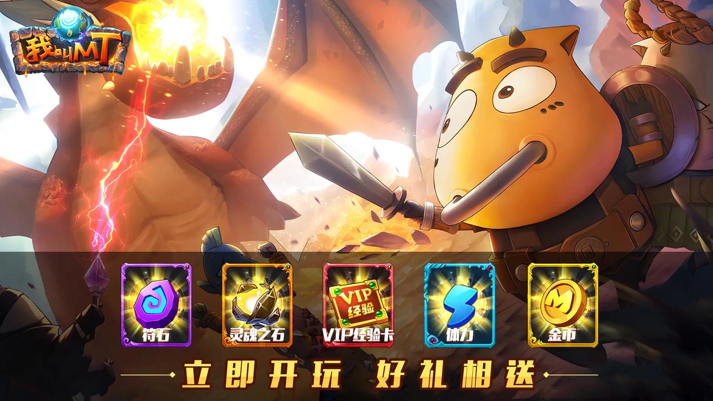 mt官方正版入