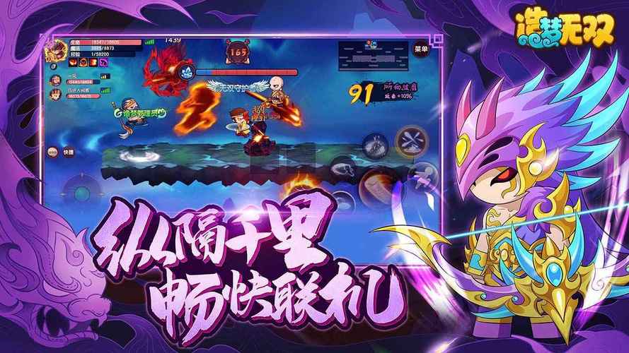 造梦无双破解版内购破解无限点券2022下