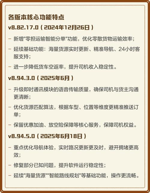 运满满司机旧版本大全修改版无限次数防走失
