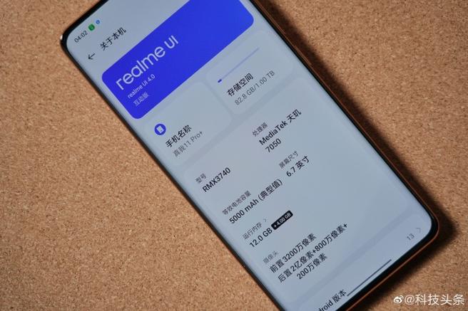 realme相红色版