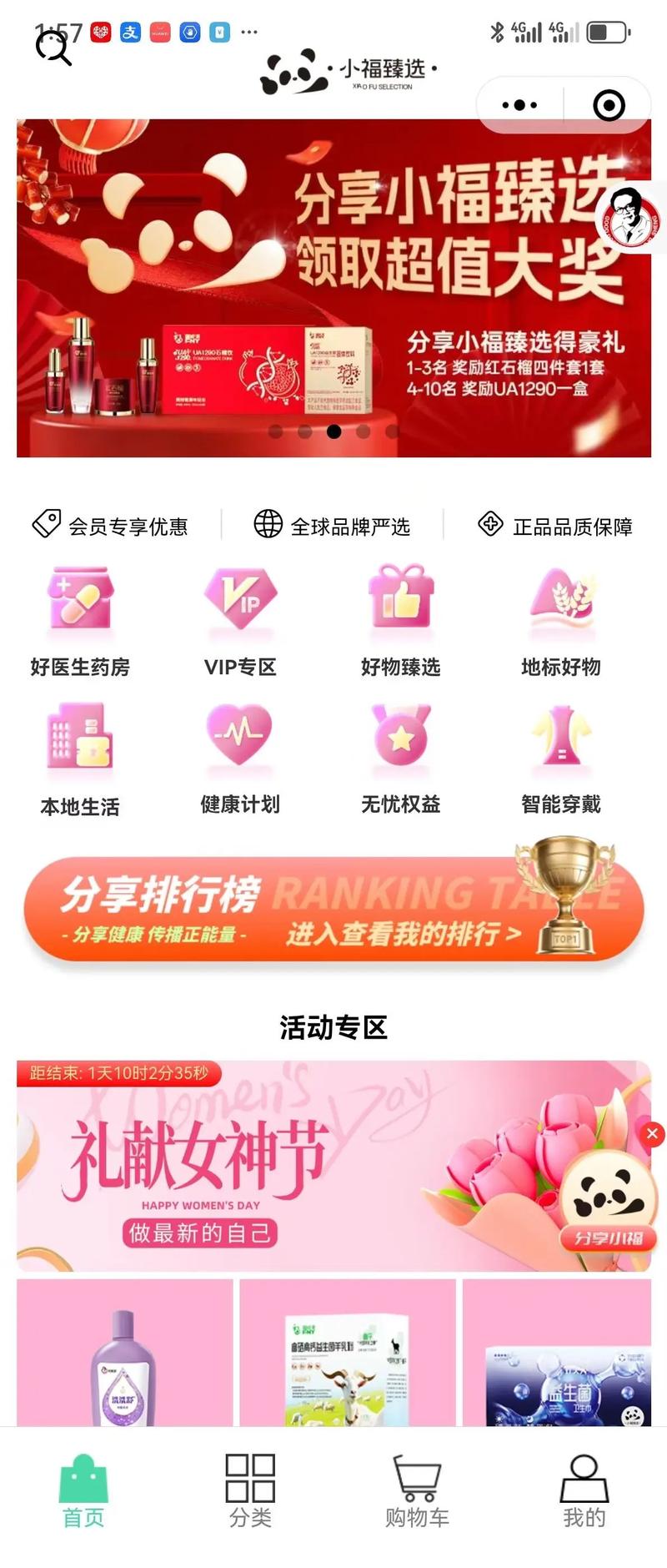 小福臻选官方全免版最新修改版