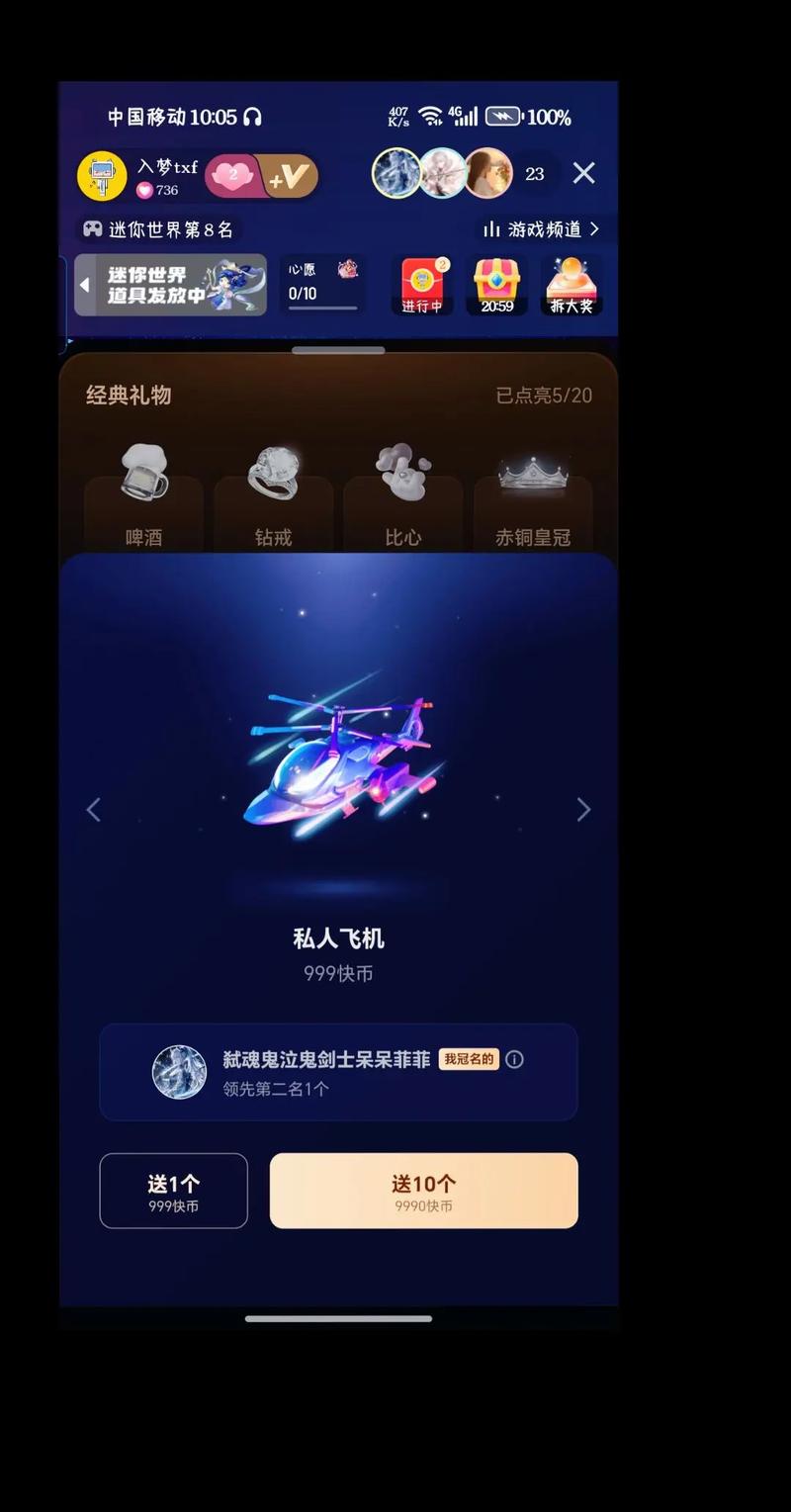 抖音版9999999快币无限制版