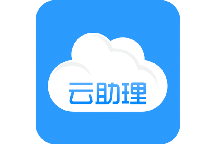云助理521无需付费版