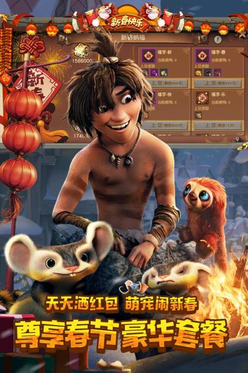 疯狂原始人内置菜单最新版本更新内容免费版