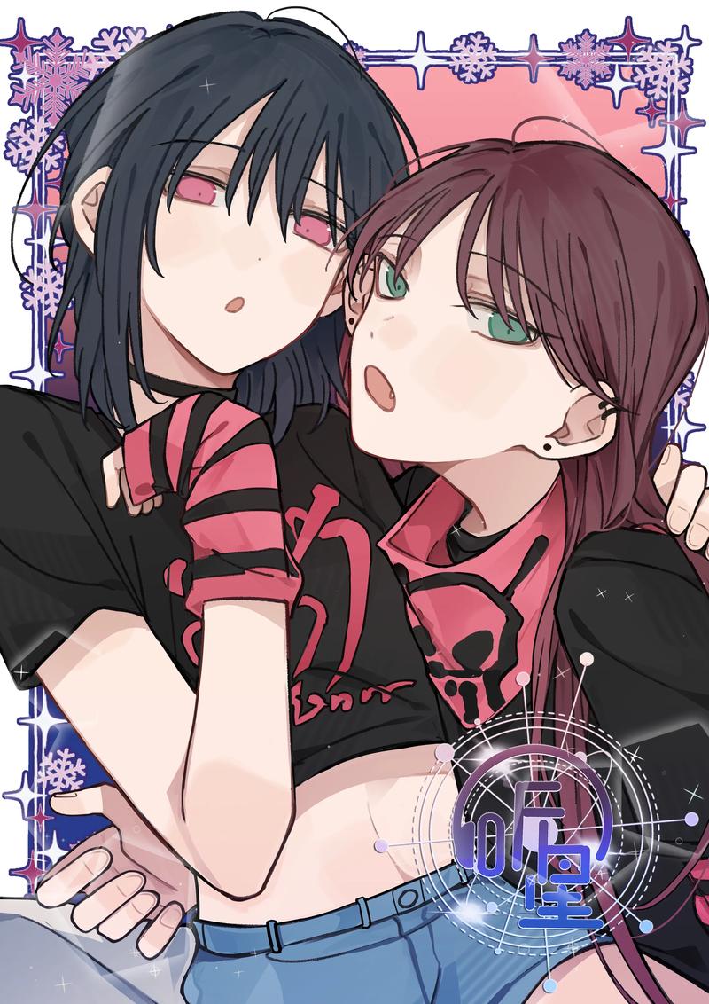 《听星》漫画完整在线观看