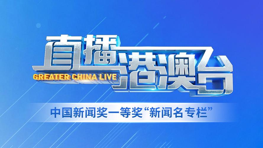 深圳卫视直播