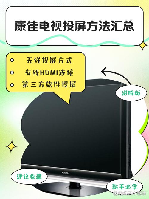 康佳电视易投屏
