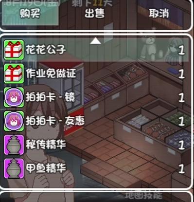 夏日狂想曲mod作弊菜单新春版