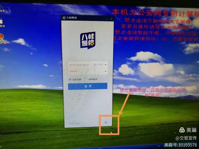 广西新八桂警信APP精简版