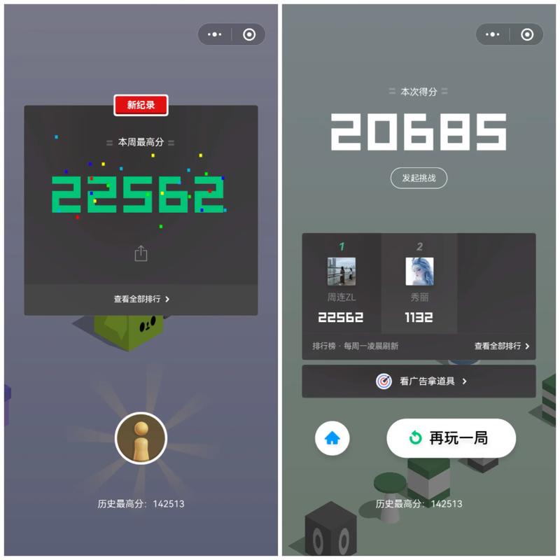 微信跳一跳自动连跳挂防走失蓝色版无广告免费