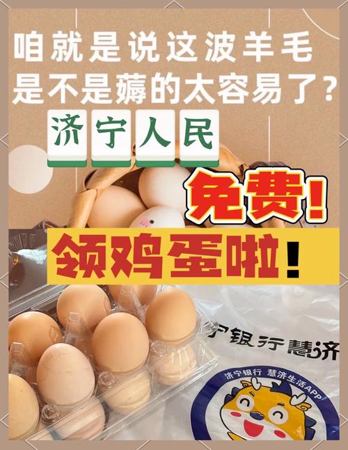 可以免费领取蛋2022免费版
